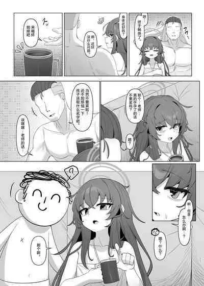 Shippitsu Chuudoku | 执笔中毒