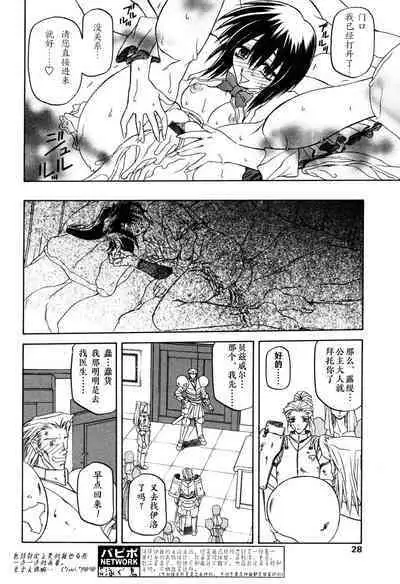 Shichisai no Lamuros II