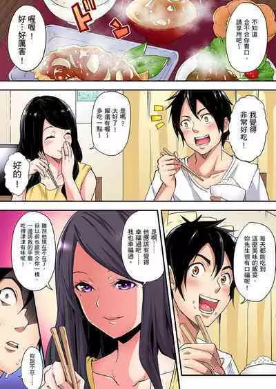 Gal Mama to Pakopako SEX ~ Hitozuma no Chouzetsu Tech ni Majiiki Zecchou! | 與辣妹媽媽淫猥啪啪SEX～人妻的性愛技巧讓人爽翻天！ Ch. 1-23