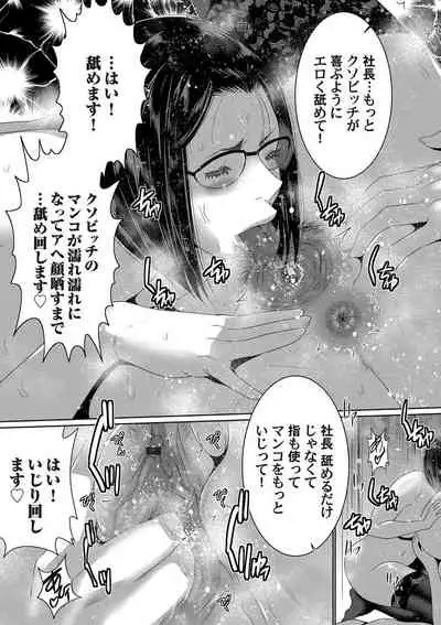 COMIC Magnum Vol. 145