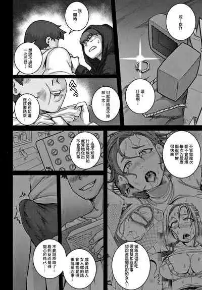 Naomi-san wa Ore no SeFri 5 | 直美小姐是我的炮友 5