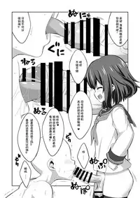 (C92) [Senya Sabou (Alpha Alf Layla, Ogata Mamimi)] Shireikan Futanari Ikazuchi-sama ni Okasareteminai? (Kantai Collection -KanColle-) [Chinese] [想日电酱汉化组]