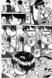 [Knuckle Curve] Onii-chan, Sekai de Ichiban Shiawase ni Shitagerune [Chinese]