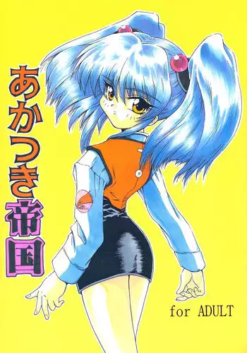 (SC5) [Rabbits (Akatsuki)] Akatsuki Teikoku 3 (Cardcaptor Sakura)