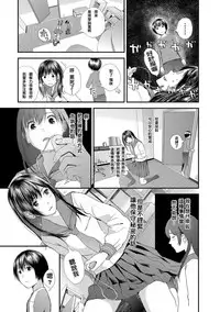 Tonari no Tonari