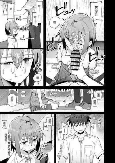 [Kurumaya Koudou] Zutto Hanasanaide ne. -Onaho na Mukanjou Osananajimi to Junai ni Ochiru made- | 绝不将你拱手相让。 -如肉便器般的无口青梅堕入纯爱为止- [Chinese] [吗喽汉化组]
