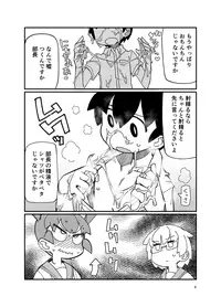 Ueno-san ni Oshiri Ijirareru Hon