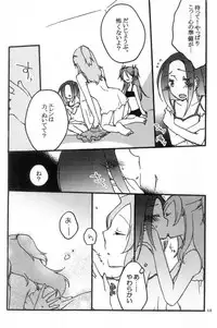 (C80) [Niratama (Sekihara Umina, Chinhou)] Hibiki to Kanade to Tsunagaritai! (Suite PreCure)