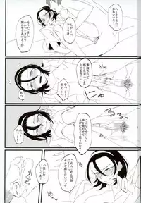 (Nemureru Mori no Yamagami-sama) [Mekuramashi (Suyako)] MOBTOU (Yowamushi Pedal)