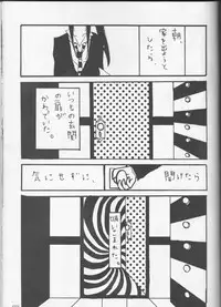 [Usotsuki HONEY (Yuikawa yuina, kagari tōya, Mio)] Dan fuku o nugasanaide (d.gray-man)incomplete