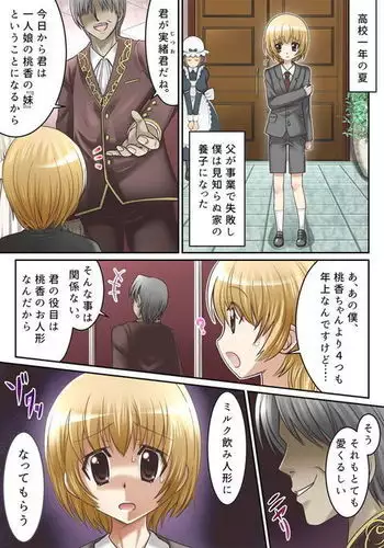 コウくんとヴァイトくんのHな本