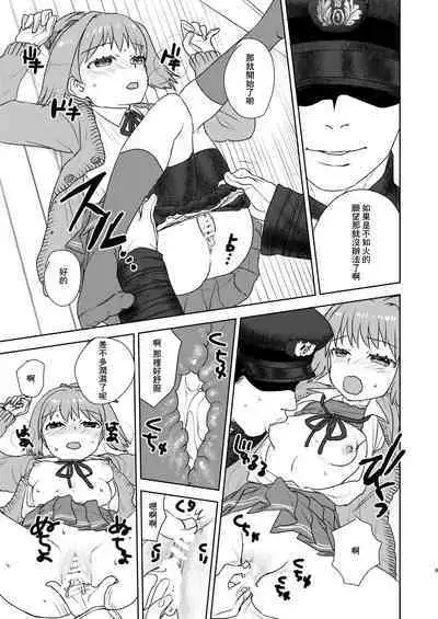 Valentine nante Daikirai. | 人家可最討厭情人節了