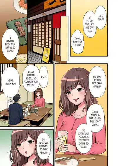 [Nanashiki Fuka] "Okusan, Zenbu Haitte masu yo" Baito no Otokonoko ni Netorarete masu 1-3 | “Miss, It’s All the Way In.” I’m Being NTR’d by a Part-Timer 1-3 [English]