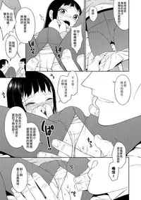 [MTNO] Itoshi no? Giwaku no? S Kei Kareshi (Otokonoko Heaven's Door 4) [Chinese] [瑞树汉化组] [Digital]