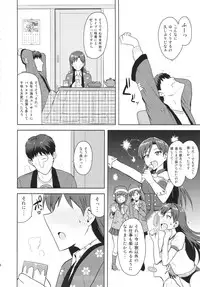 (C85) [PLANT (Tsurui)] Chihaya to Ne-Shougatsu (THE IDOLM@STER)