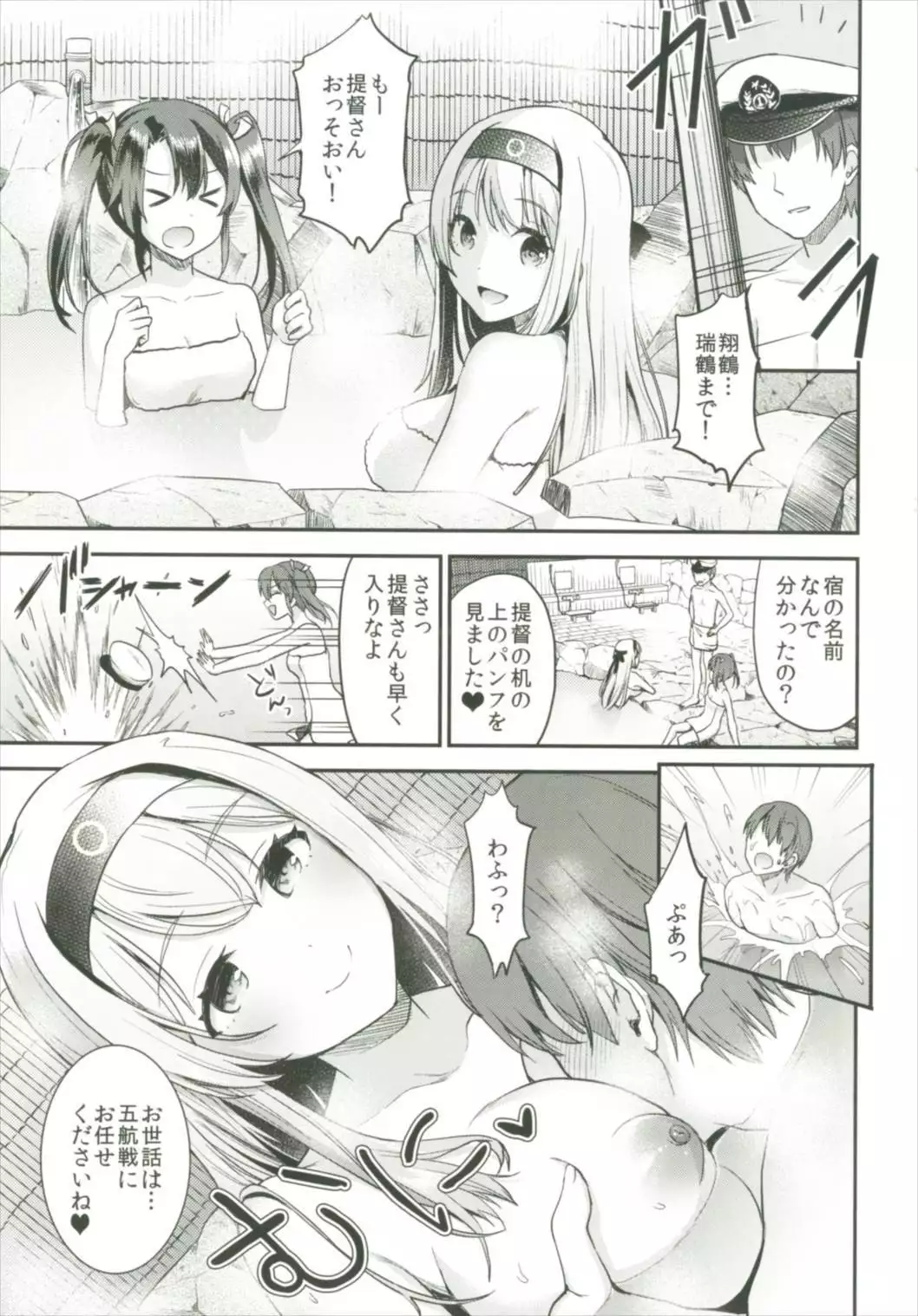 Teitoku o Dame ni suru Junyuu Tekoki Soushuuhen