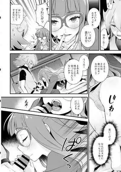 (C101) [Sakana no jumon (fnd)] Koyoi wa Shacho to Himitsu no Tokkun (Yu-Gi-Oh! GO RUSH!!)