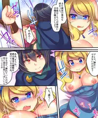 [Amulai Sweet Factory] Yusha ga Hime de Hime ga Sakyubasu de Sakyubasu ga Yusha de [Digital]