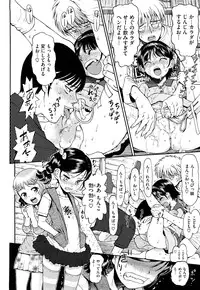 [Minasuki Popuri] Watashi Tachi no Kaerimichi