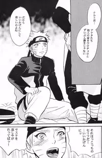 (SasuNaru Only 10Years!!) [Mikayla (Imai Hanako)] Naruto Asobi (NARUTO)