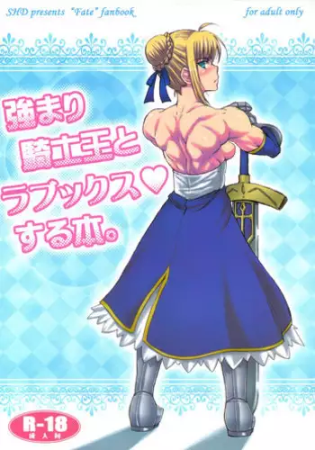 (C81) [Mama ni wa Naisho (Purukogi Beach)] Fukkin! (King of Fighters)