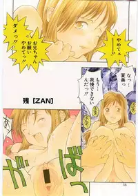 [Monkey Ni-gou] MONKEY 2 GO!