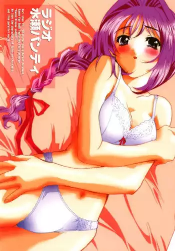 (CR17) [Maricyan-FC (Kouno Shintarou, Ginseidou, Setsukawa Takahiro)] Jiyuuna Megami-tachi (Marmalade Boy)