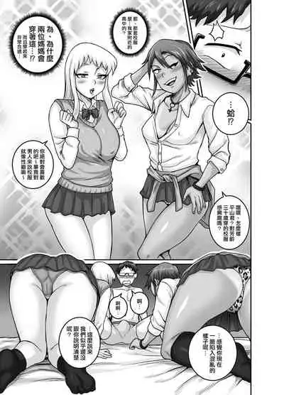 [Juicebox Koujou (Juna Juna Juice)] Hungry Single Mothers ~Ochinpo Oogui Kaa-san-tachi ni Taberareru Ore~ | 飢餓的單親媽媽們～被〇棒大胃王媽媽們吃掉的我～ [Chinese] [天帝哥個人漢化]