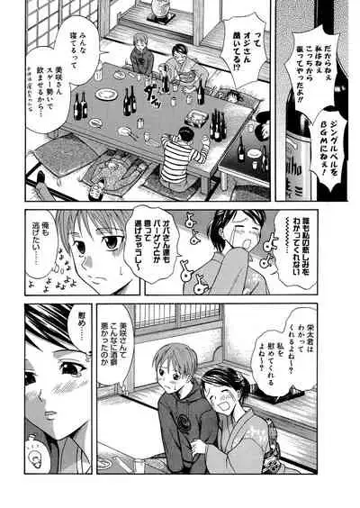 [Aoki Kanji] Doukyuusei no Wakai Haha [Digital]