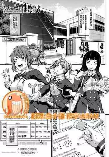 [月光] いつものお留守番 (デジタルぷにぺどッ! Vol.27) 中文翻譯