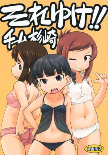 (C80) [Tiger Hanten (Netora)] Hitoha to (Mitsudomoe)