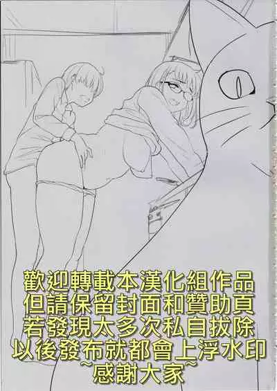 Pet Mimamori Camera ni Ane to Otouto no Sex ga Utsutteta. | 寵物監控拍到了姊姊與弟弟做愛的畫面。