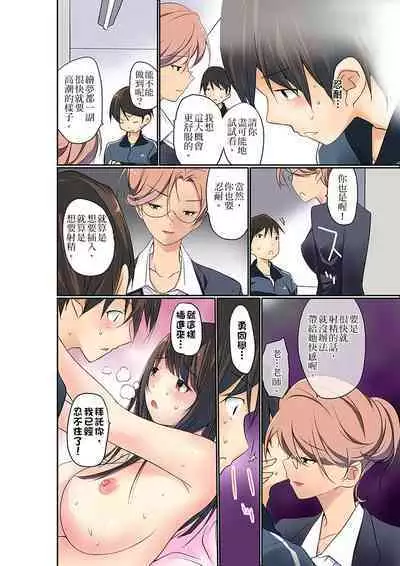 Manchira shiteru JK o Hakken shita node Gakuen Nai de Choukyou shite mita | 暴露狂女子高中生的日常生活 學校內的變態調教 Ch.1-24