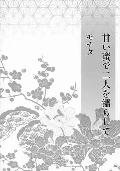 (SPARK16) [Mochimochi no Mei (Various)] Kinyoku no Daiyoukai (Inuyasha)