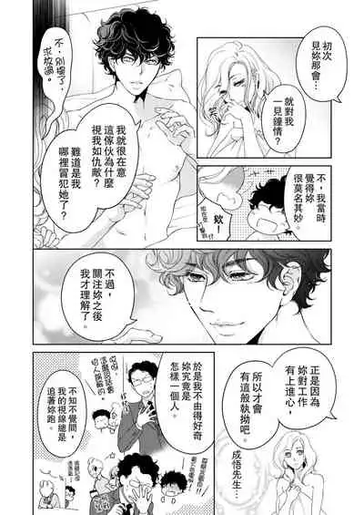 将妳的一切全部拥入怀中~交往0日、立刻结婚！？~ 01-24 Chinese [拾荒者汉化组]