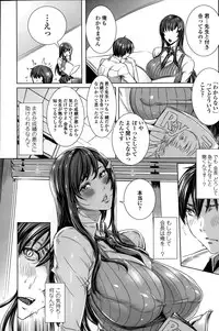 [FEI] Sensei no ♥ Himitsu Jugyou Ch. 1-8