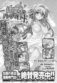 [Yagami Dai] Maji de Watashi ni Koi Shinasai! S Adult Edition ~Shodai Heroine Hen~ | Fall in Love With Me For Real! [English] {Doujins.com}