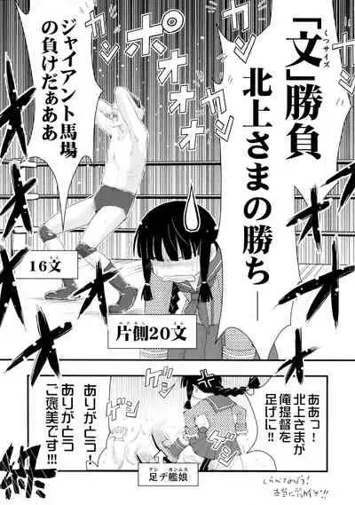 (C90) [Nihon Waru Waru Doumei (Arima Keitarou)] KanColle Asort (Kantai Collection -KanColle-)