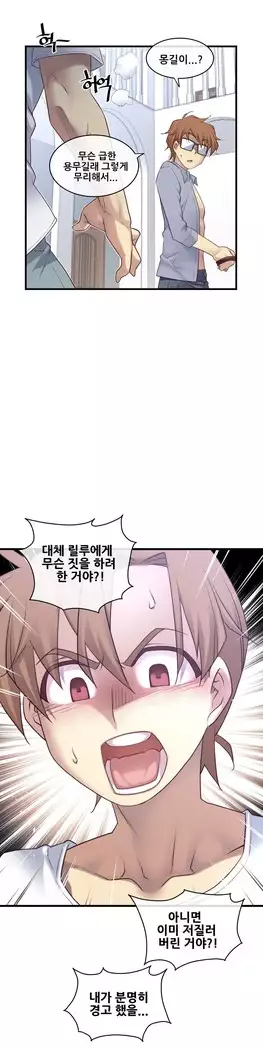 Master in My Dreams Ch.90-112