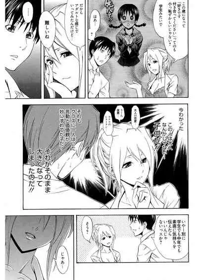 [Aoki Kanji] Doukyuusei no Wakai Haha [Digital]