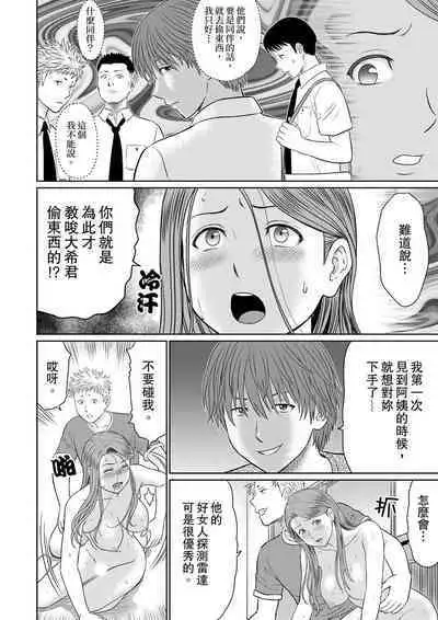 Hitodzuma YariCir Choukyou ~ Omae no Kaasan no Naka, Metcha Kimochiyoku ne? | 人妻的幹炮社調教～你母親的裡面，感覺相當爽哦？
