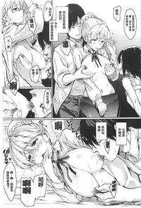 [mogg] Nikutai Communication [Chinese] [黑暗掃圖]