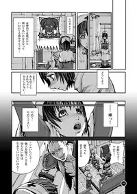 (C77) [Mushiringo (Tokihara Masato)] War Guild's Rests #4 (Ragnarok Online)
