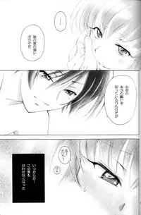 (C76) [Yamaguchirou (Yamaguchi Shinji)] Play Dead (Code Geass)