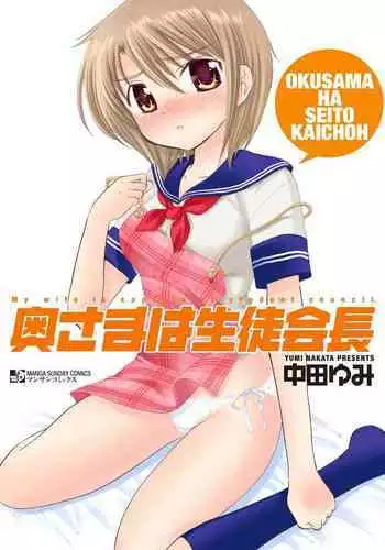 Tonari no Oku-sama no Himitsu