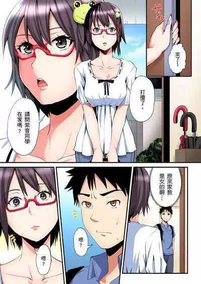 Gal Mama to Pakopako SEX ~ Hitozuma no Chouzetsu Tech ni Majiiki Zecchou! | 與辣妹媽媽淫猥啪啪SEX～人妻的性愛技巧讓人爽翻天！ Ch. 1-23