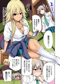 [Okumori Boy] Oretoku Shuugakuryokou ~Otoko wa Jyosou shita Ore dake!! Ch. 1-18 [Digital]