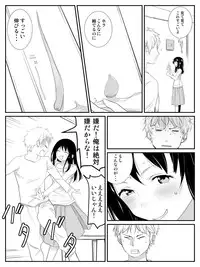[Kariya (Calipur)] Ore ga Saiai no Kanojo ni Nyoudou wo Hiru de Okasareta Toki no Hanashi