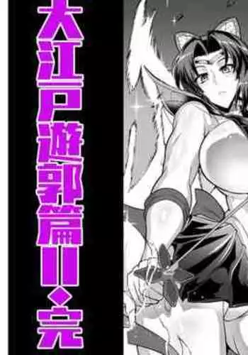 [Gokurakuchou] 吸血鬼ロリババアと食用人間奴隷くん
