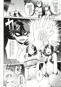 [Mesuman Teikoku (Kosuke)] Zenmon no Oni Koumon no Haha (Fate/Grand Order) [Chinese] [黑锅汉化组] [Digital]